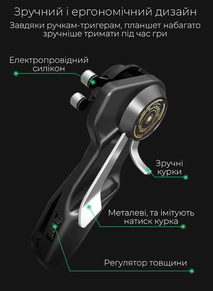 Флагманские игровые триггеры для планшета MEMO AK PAD 6K (2 шт.) 1232 фото