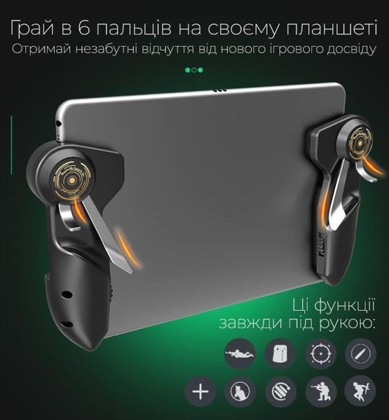 Флагманские игровые триггеры для планшета MEMO AK PAD 6K (2 шт.) 1232 фото