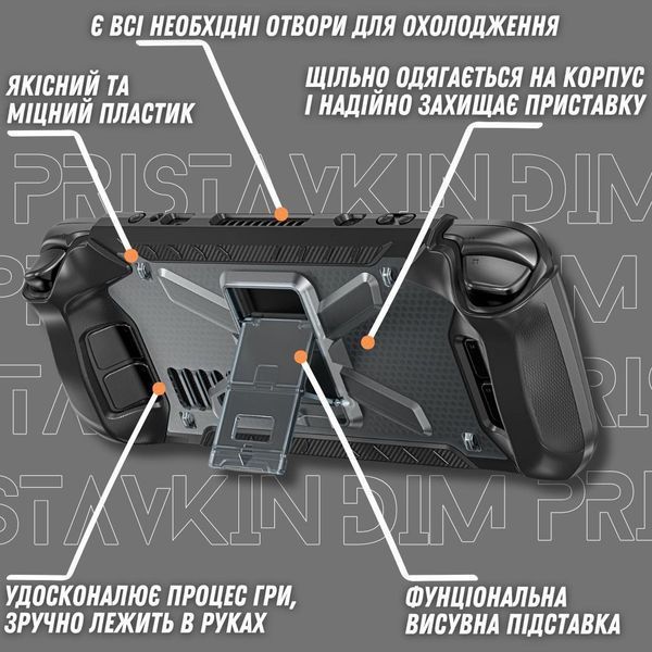 Якісний захисний чохол FashionCase для ігрової консолі Valve STEAM DECK / STEAM DECK OLED (Black) 0941 фото