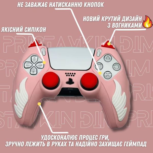 Якісний захисний силіконовий чохол Fiery Pink для геймпаду Sony DualSense PS5 + накладки на стіки 1309 фото