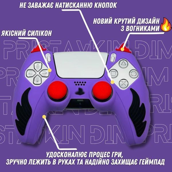 Качественный защитный силиконовый чехол Fiery Purple для геймпада Sony DualSense PS5 + накладки на стики 1310 фото
