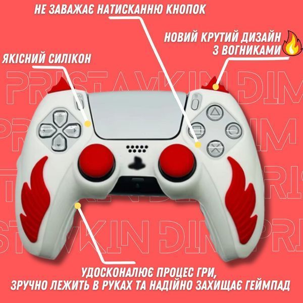 Качественный защитный силиконовый чехол Fiery White для геймпада Sony DualSense PS5 + накладки на стики 1307 фото