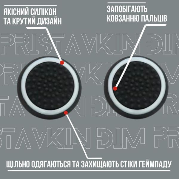 Качественный защитный силиконовый чехол Rubber Protective (Black/White) для геймпада DualSense Sony 1046 фото