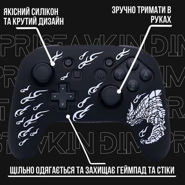 Якісний захисний силіконовий чохол Monster Hunter Rise для геймпаду Pro Controller Nintendo + накладки на стіки 1294 фото