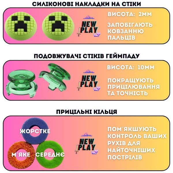 Комплект NEWPLAY Aim Boost Kit (3в1): накладки на стіки Minecraft Creeper + прицільні кільця + подовжувачі аналогів для геймпадів 0998 фото