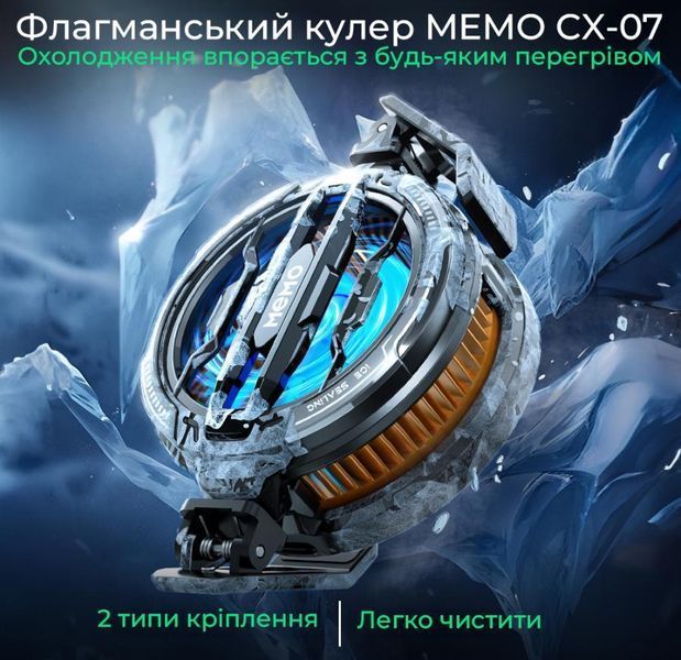 Флагманський магнітний кулер для телефону MEMO CX-07 з елементом Пелетьє та RGB (Type-C|15W) 1199 фото