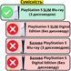 Комплект вінілових наліпок Honson (Samurai) для Sony PlayStation 5 SLIM Blu-ray та Dualsense 1081 фото 4
