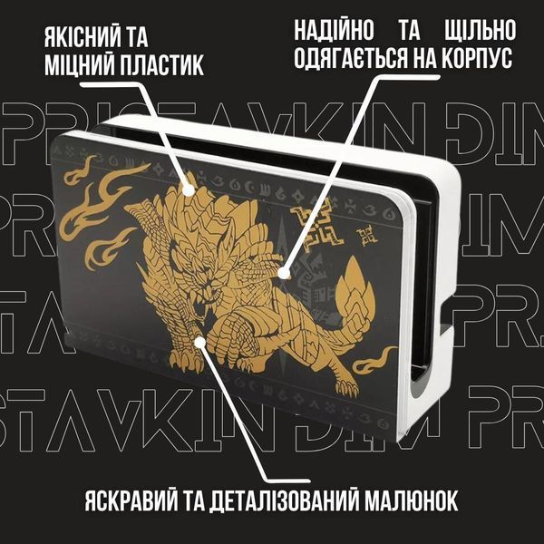 Накладка Monster Hunter Rise для док-станции Nintendo Switch / Switch OLED 1251 фото