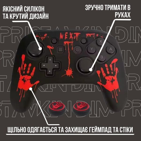 Якісний захисний силіконовий чохол Next для геймпаду Pro Controller Nintendo + накладки на стіки 1301 фото
