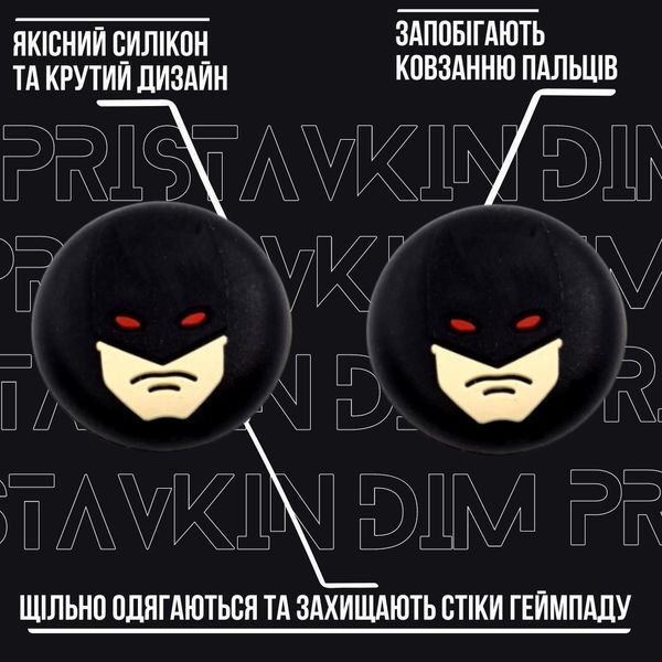 Силіконові накладки на стіки Batman Arkham Knight для геймпадів PS4 / PS5 / Xbox (2шт.) 1202 фото