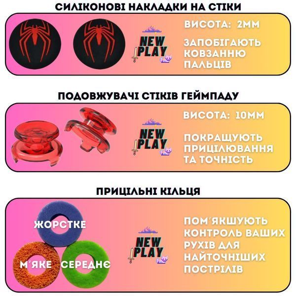 Комплект NEWPLAY Aim Boost Kit (3в1): накладки на стики Spider-Man B/R + прицельные кольца + удлинители 1002 фото