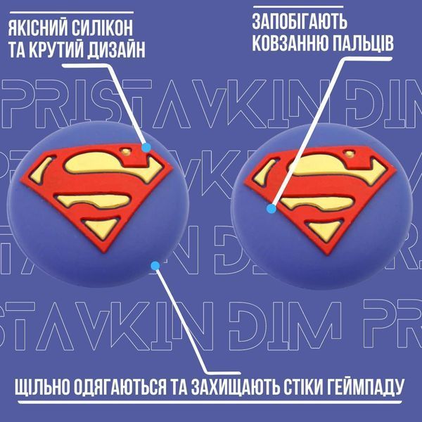 Силіконові накладки на стіки Superman для геймпадів Sony DualShock PS4 / DualSense PS5 / Xbox Series|One (2шт.) 0713 фото