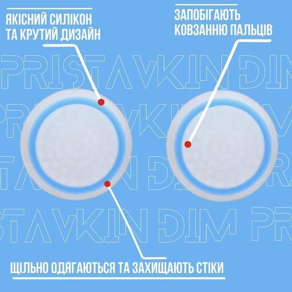 Силиконовые антискользящие накладки на стики White/Blue для Steam Deck | Steam Deck OLED | Asus rog Ally 1102 фото