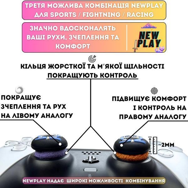 Комплект NEWPLAY Aim Boost Kit (3в1): накладки на стіки God of War Ragnarok + прицільні кільця + подовжувачі аналогів для 1004 фото