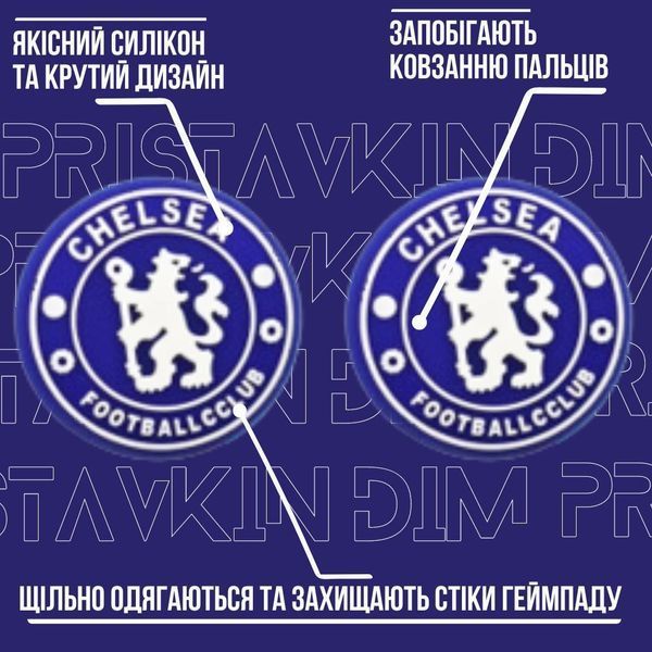 Силиконовые накладки на стики FC Chelsea для геймпадов PS4 / PS5 / Xbox (2шт.) 1206 фото