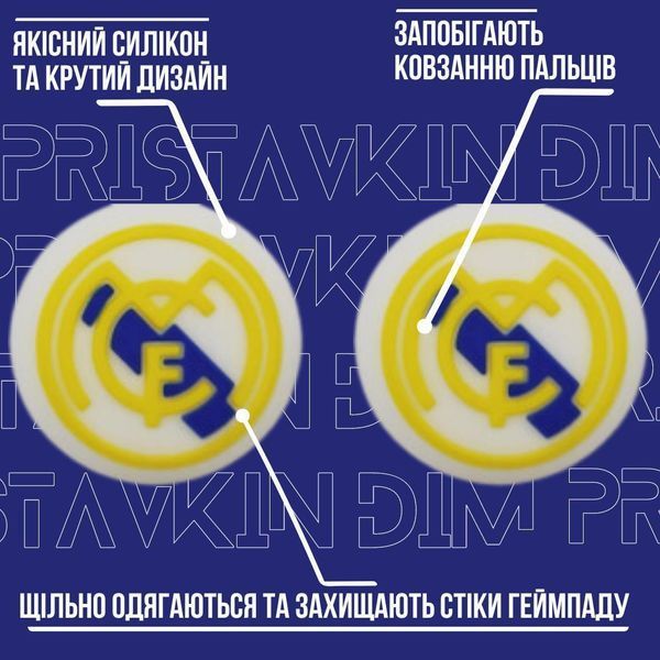 Силіконові накладки на стіки Real Madrid для геймпадів PS4 / PS5 / Xbox (2шт.) 1208 фото