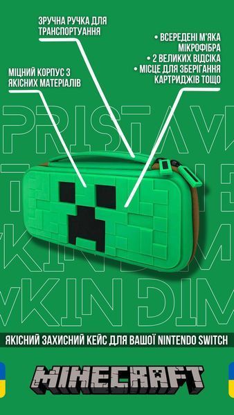 Жорсткий захисний кейс чохол Minecraft для ігрової консолі Nintendo Switch / Nintendo Switch OLED 0682 фото