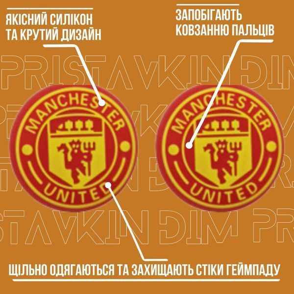 Силіконові накладки на стіки Manchester United для геймпадів PS4 / PS5 / Xbox (2шт.) 1209 фото