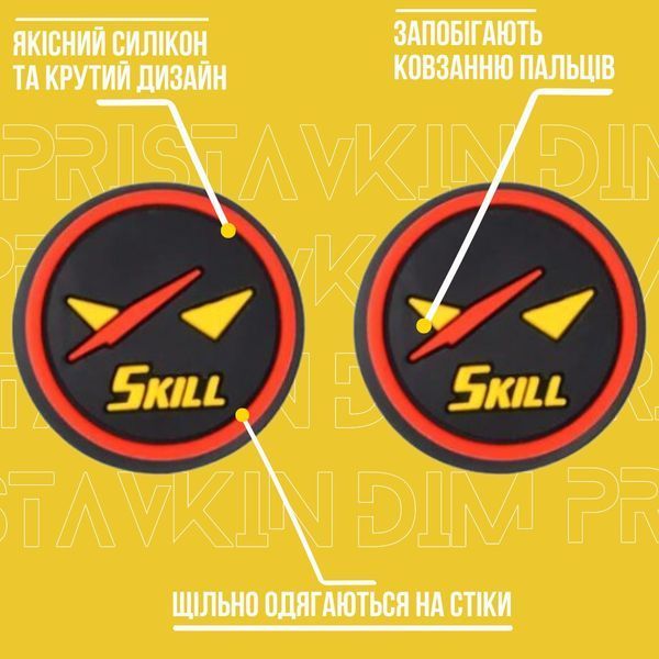 Силіконові накладки на стіки Skill для геймпадів Sony DualShock PS4 / DualSense PS5 / Xbox Series|One (2шт.) 0922 фото
