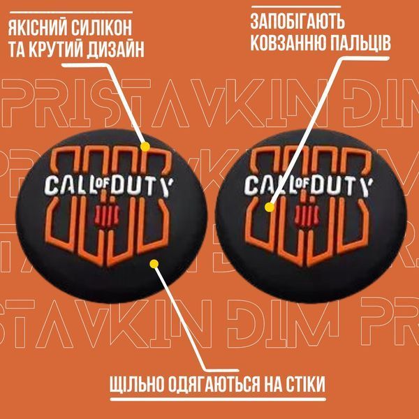 Силіконові накладки на стіки Call of Duty: Black Ops 4 для геймпадів Sony DualShock PS4 / DualSense PS5 / Xbox Series|One (2шт.) 0923 фото