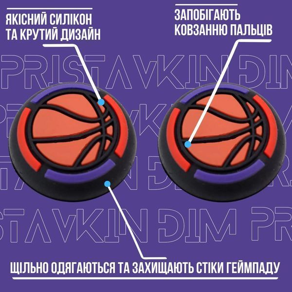 Силіконові накладки на стіки Basketball Ball для геймпадів Sony DualShock PS4 / DualSense PS5 / Xbox Series|One (2шт.) 0735 фото