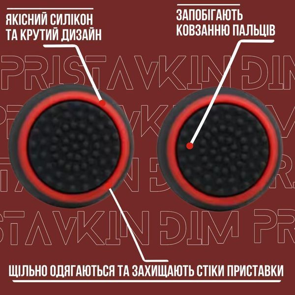 Силіконові антиковзні накладки на стіки Black/Red для Steam Deck | Steam Deck OLED | Asus rog Ally (2шт.) 1011 фото