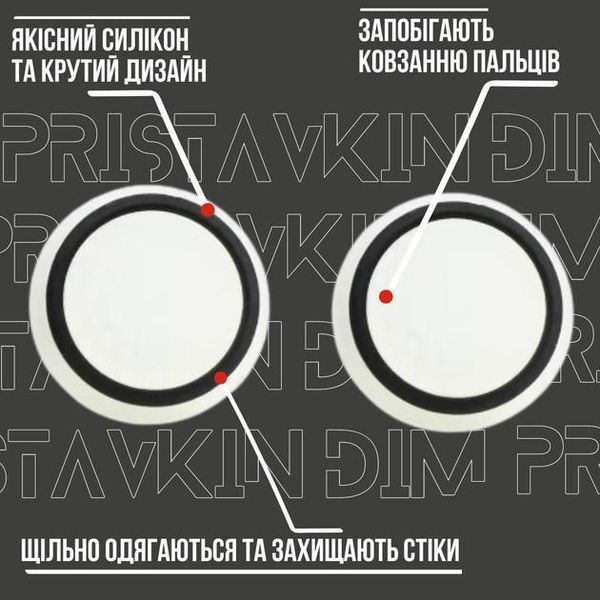 Силіконові антиковзні накладки на стіки White/Black для портативної приставки Sony PlayStation Portal (2шт.) 1212 фото