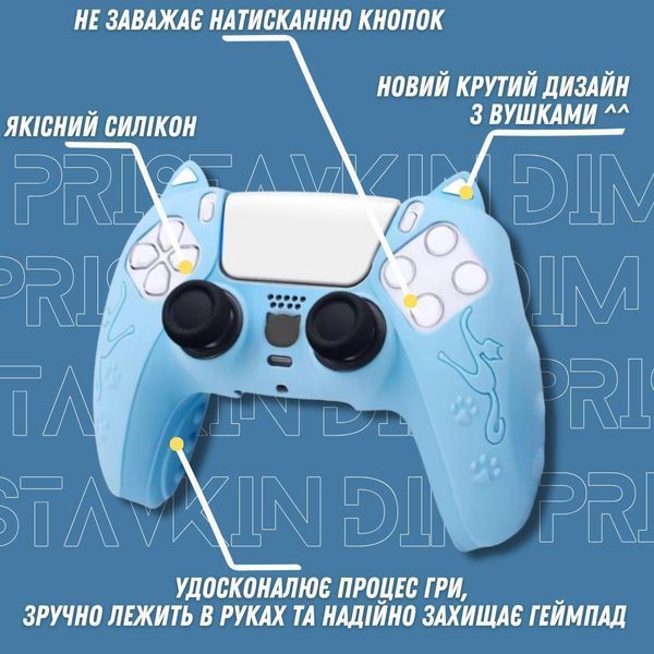 Качественный защитный силиконовый чехол Cat Ear Blue для геймпада Sony DualSense PS5 + накладки на стики Cat 1406 фото