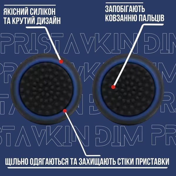 Силіконові антиковзні накладки на стіки Black/Blue для Steam Deck | Steam Deck OLED | Asus rog Ally (2шт.) 1013 фото