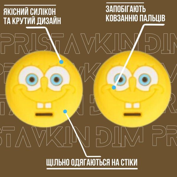 Силіконові накладки на стіки SpongeBob для геймпадів Sony DualShock PS4 / DualSense PS5 / Xbox Series|One (2шт.) 0926 фото