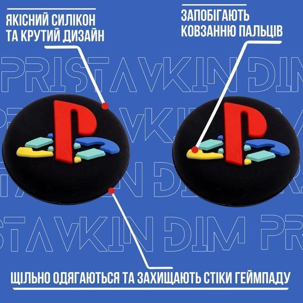 Силіконові накладки на стіки PlayStation для геймпадів Sony DualShock PS4 / DualSense PS5 / Xbox Series|One (2шт.) 0736 фото
