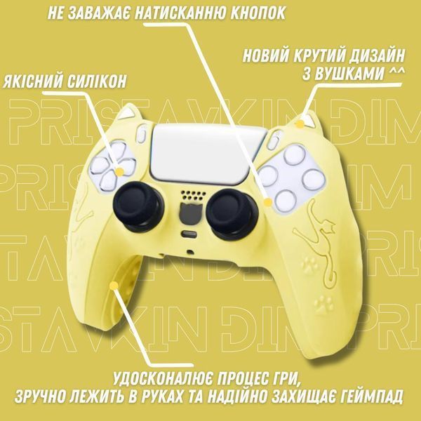Якісний захисний силіконовий чохол Cat Ear Yellow для геймпаду Sony DualSense PS5 + накладки на стіки Cat Paws 1407 фото