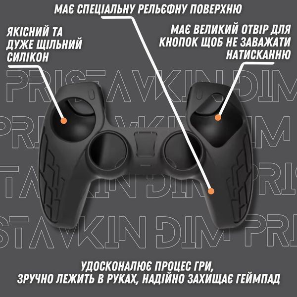 Комплект 5в1: Якісний захисний силіконовий чохол Embossed Black для геймпада DualSense Sony PlayStation 5 (PS5) + 4 накладки на 1015 фото