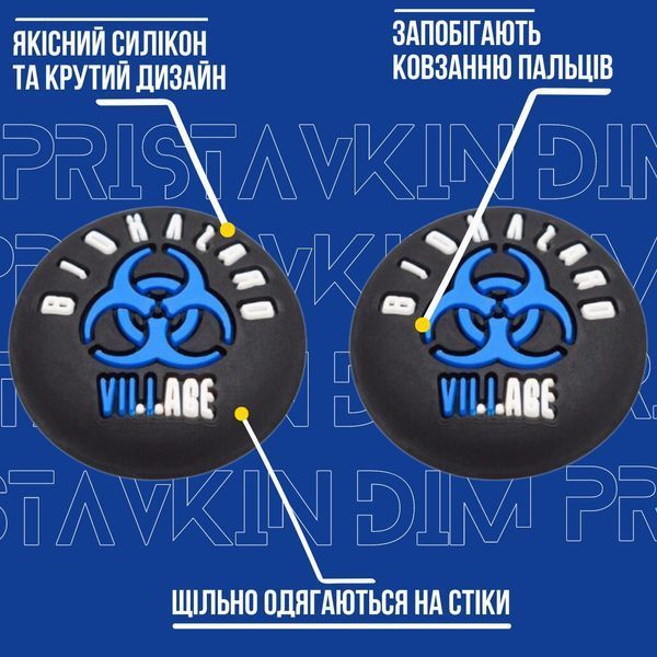 Силіконові накладки на стіки Resident Evil: Village для геймпадів Sony DualShock PS4 / DualSense PS5 / Xbox Series|One (2шт.) 0878 фото