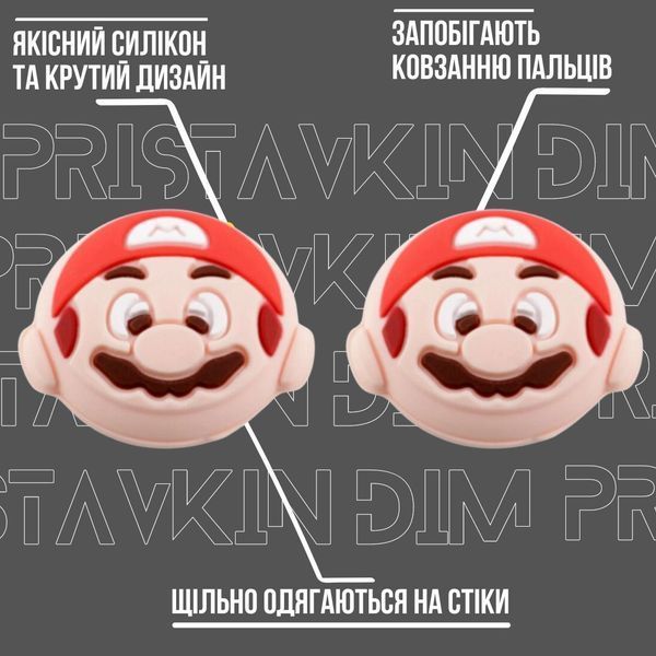 Силіконові накладки на стіки Mario для геймпадів Sony DualShock PS4 / DualSense PS5 / Xbox Series|One (2шт.) 0879 фото