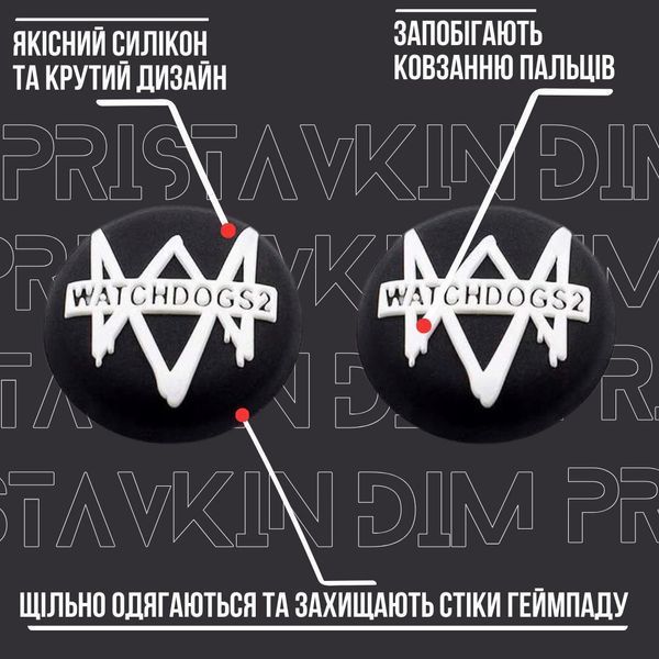 Силиконовые накладки на стики Watch Dogs 2 для геймпадов Sony DualShock PS4 / DualSense PS5 / Xbox Series|One 1067 фото