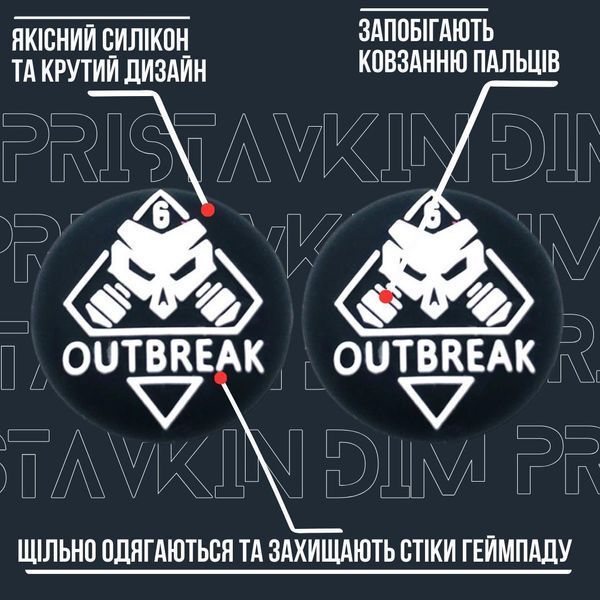 Силиконовые накладки на стики Outbreak для геймпадов Sony DualShock PS4 / DualSense PS5 / Xbox Series|One 1068 фото