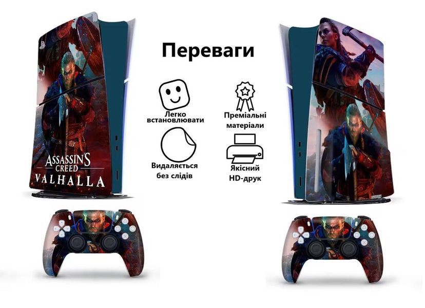 Комплект вінілових наліпок Honson (Assassin's Creed Valhalla) для Sony PlayStation 5 SLIM Blu-ray та Dualsense 1033 фото