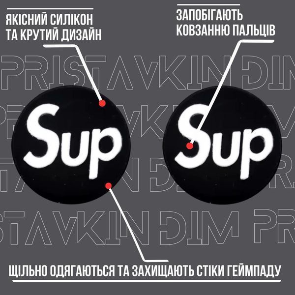 Силиконовые накладки на стики SUP (Black) для геймпадов Sony DualShock PS4 / DualSense PS5 / Xbox Series|One 1069 фото