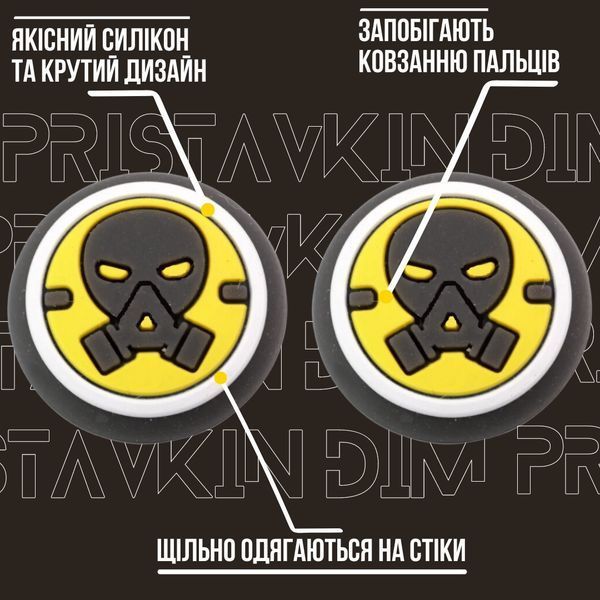 Силіконові накладки на стіки GasMask для геймпадів Sony DualShock PS4 / DualSense PS5 / Xbox Series|One (2шт.) 0881 фото