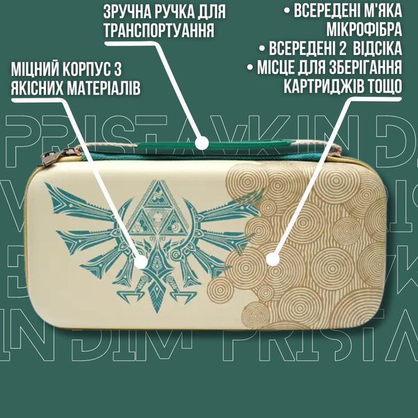 Жорсткий захисний кейс чохол Zelda: Tears of the Kingdom для ігрової консолі Nintendo Switch / Nintendo Switch OLED 0929 фото