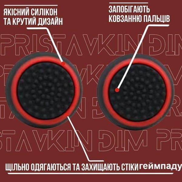 Силіконові антиковзкі накладки на стіки Honson (Black/White) для геймпадів Sony DualShock PS4 / DualSense PS5 / Xbox Series / Xbox 1269 фото