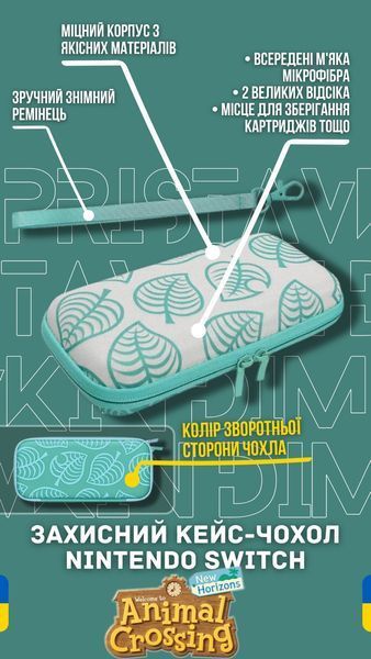 Жорсткий захисний кейс чохол Animal Crossing для ігрової консолі Nintendo Switch / Nintendo Switch OLED 0689 фото