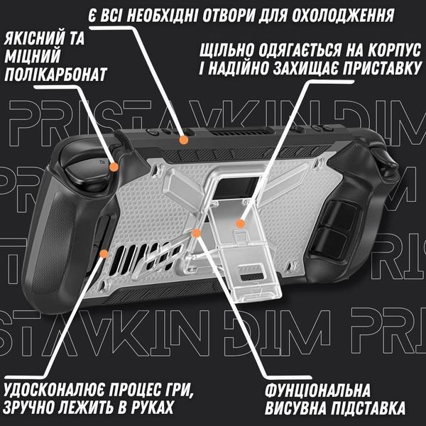 Якісний захисний чохол з ремінцем FashionCase для ігрової консолі Valve STEAM DECK / STEAM DECK OLED (Black/Transparent) 1074 фото