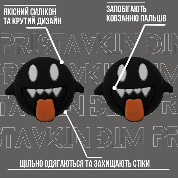 Силіконові накладки на стіки Ghost (Black) для Nintendo Switch / Switch OLED / Switch LITE (2шт.) 1226 фото