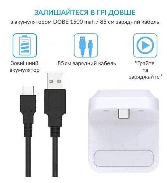 Зовнішній акумулятор DOBE TP5-0550 (1500 mah) для геймпада DualSense (PS5) з LED індикаторами 0976 фото