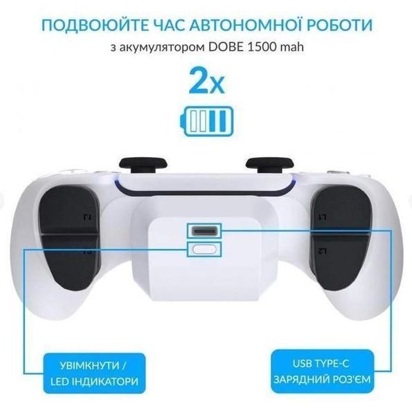 Зовнішній акумулятор DOBE TP5-0550 (1500 mah) для геймпада DualSense (PS5) з LED індикаторами 0976 фото