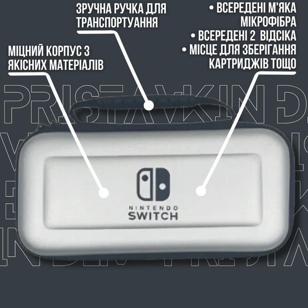Жорсткий захисний кейс чохол для ігрової консолі Nintendo Switch / Nintendo Switch OLED (Full Grey) + в подарунок накладки на стіки 0933 фото