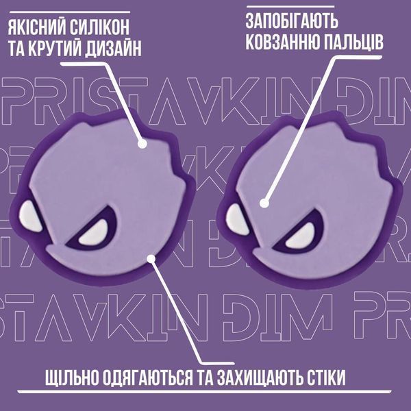 Силіконові накладки на стіки Pokemon Haunter для Nintendo Switch / Switch OLED / Switch LITE (2шт.) 1228 фото
