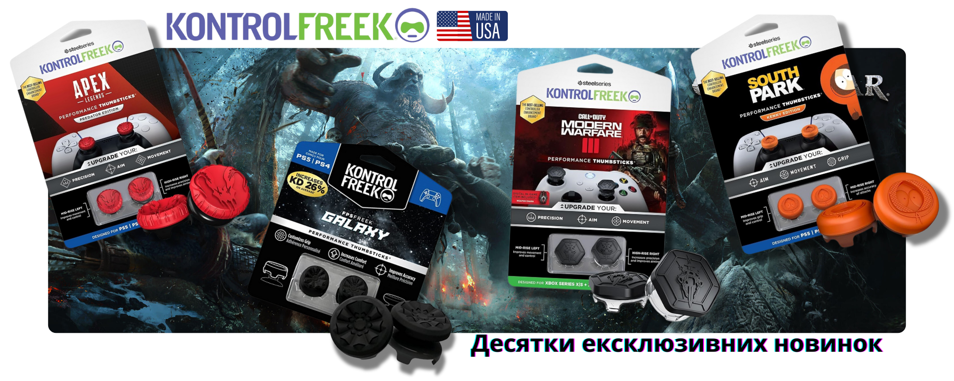 Накладки на стіки геймпадів KontrolFreek – покращений контроль і комфорт для PS5, PS4, Xbox та Nintendo Switch